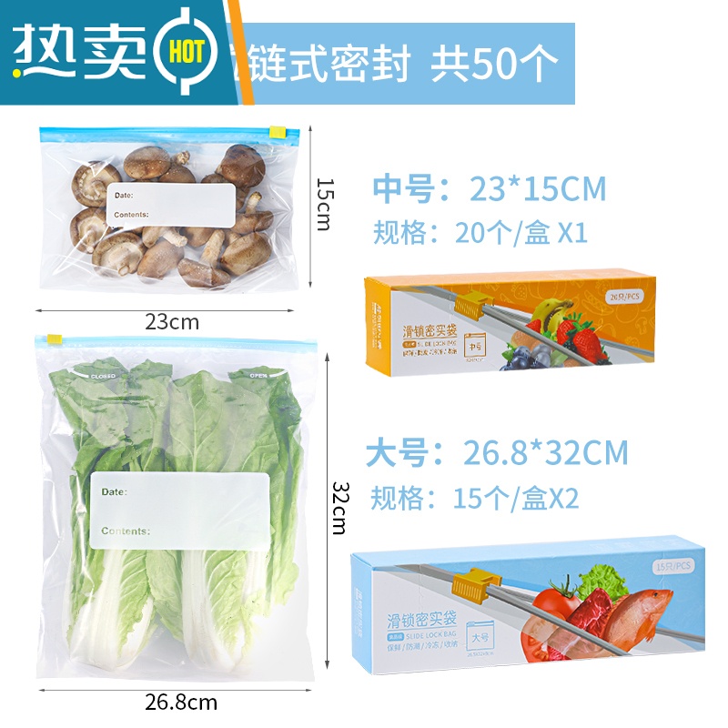敬平保鲜袋加厚拉链式家用密封塑封冰箱专用带封口收纳袋子密实 [加厚拉链式+底部加宽]中号20+大号30(共50高清大图