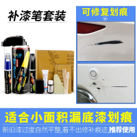 大众新迈腾B8补漆笔凯撒金幻影黑开罗金汽车油漆修补划痕修复喷漆 迈腾凯撒金 抖音