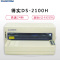 得实(DASCOM)DS-2100H 24针平推式票据/证卡打印机针式打印机