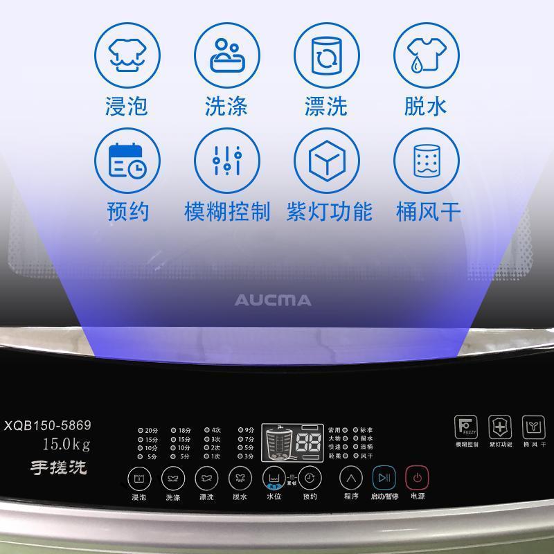 澳柯玛(AUCMA)15公斤 大容量波轮全自动洗衣机大洗衣机商用家用宾馆饭店 XQB150-5869
