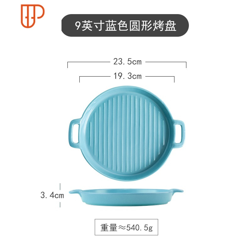 茂利 北欧创意陶瓷手柄烤箱盘子烘焙烤盘陶瓷家用西餐点心盘菜盘 国泰家和 9英寸双耳圆形烤盘-黑色