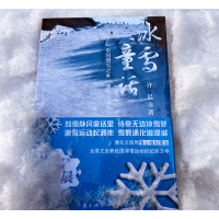 冰雪“童话”——“中国滑雪之乡”通化的故事 冬奥会