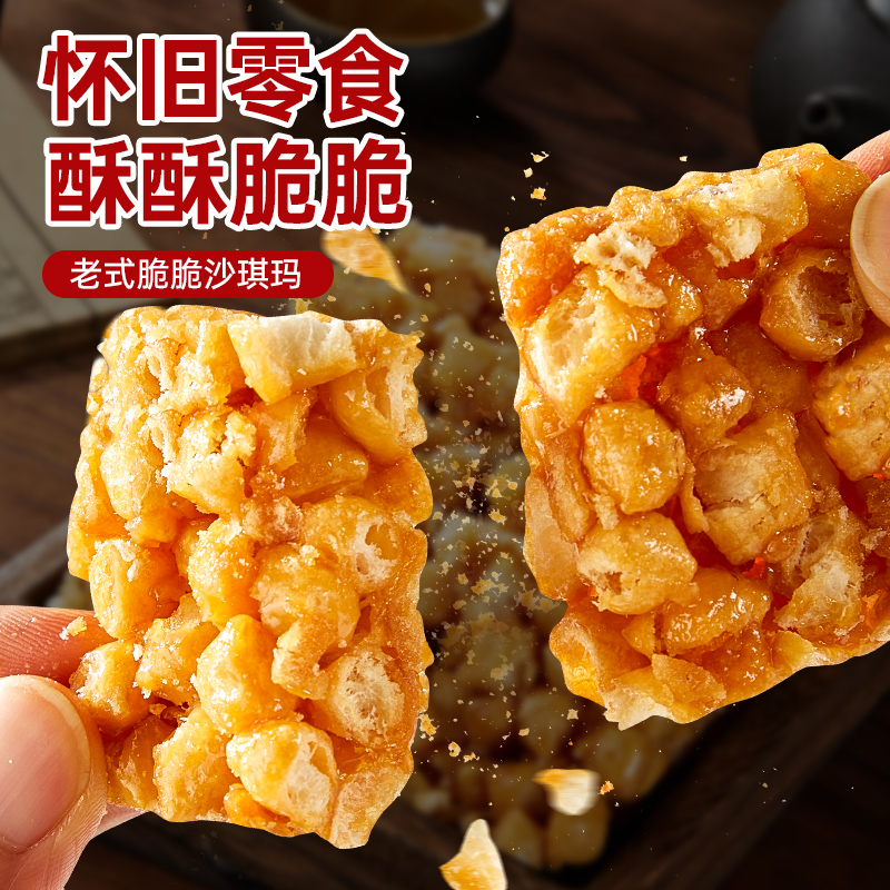 沙琪玛琪玛酥萨其马老式硬脆糕点8090爆款零食休闲小吃整箱葱香500g/箱高清大图