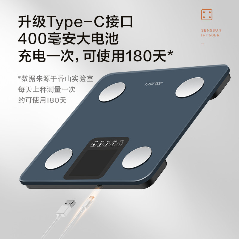 香山智能体脂秤人体秤家用精准体重秤电子秤减肥人体称重计充电高清大图