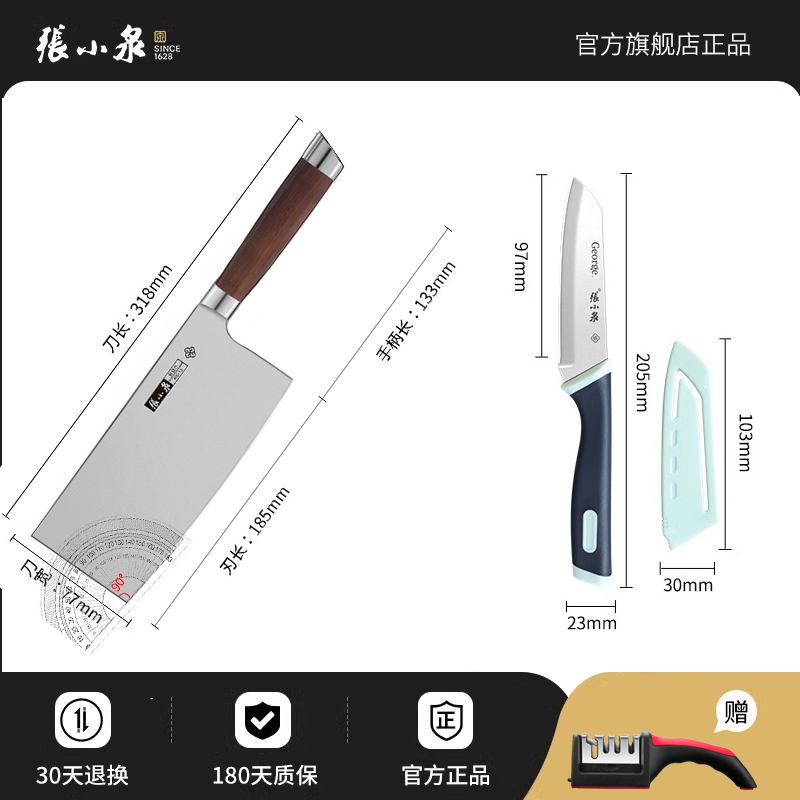 张小泉精钢斩切刀前切后砍设计家用厨房锋利砍骨耐用多功能刀8138 锐利斩切刀+雅臻水果刀+赠送磨刀器