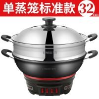 [好货推荐]龙力电炒锅家用电蒸锅多功能电锅 多功能炒煮炒菜锅蒸煮一体锅电火锅 32cm双笼