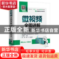 微视频全图讲解PLC及变频技术