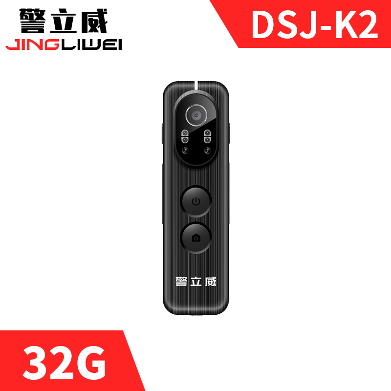 警立威DSJ-K2高清夜视摄像机随身便携式小型随身挂件录像器行车记录仪