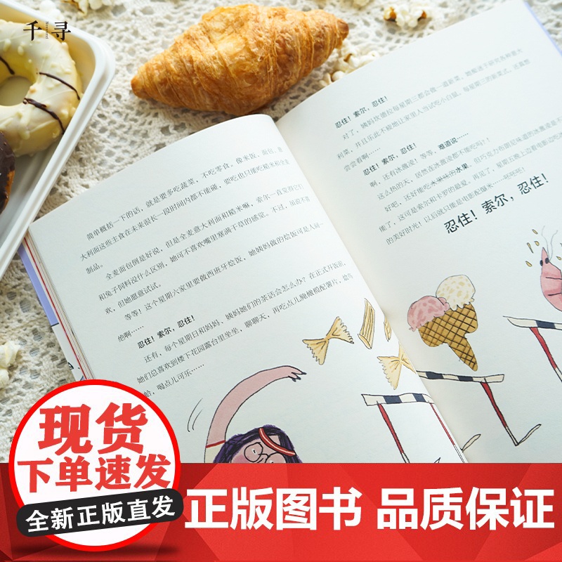千寻文学·夏日大作战高清大图