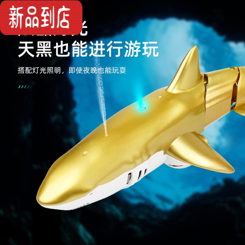 真智力儿童遥控鲨鱼可下水仿真会摇摆的巨齿鲨模型充电动遥控船男孩