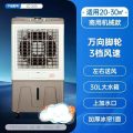 艾美特 商用空调扇CC-X33