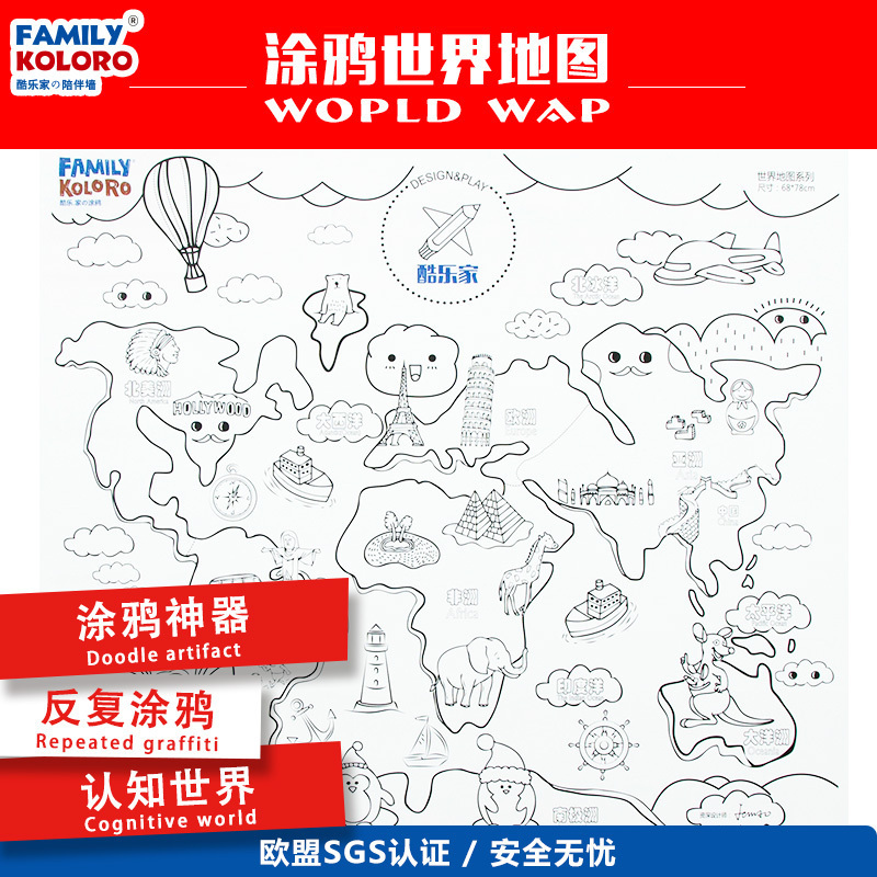 酷乐家の涂鸦 儿童减压画板涂鸦墙膜秘密花园正版填色解压彩色笔我的世界地图 标准套装