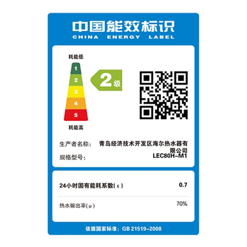 Leader海尔智家电热水器80升 速热抑菌 安全防电墙长效保温LEC80H-M1高清大图