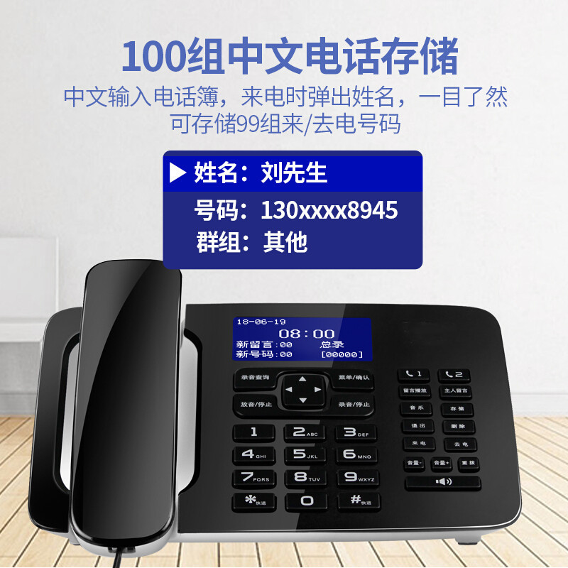 录音电话机 COR495