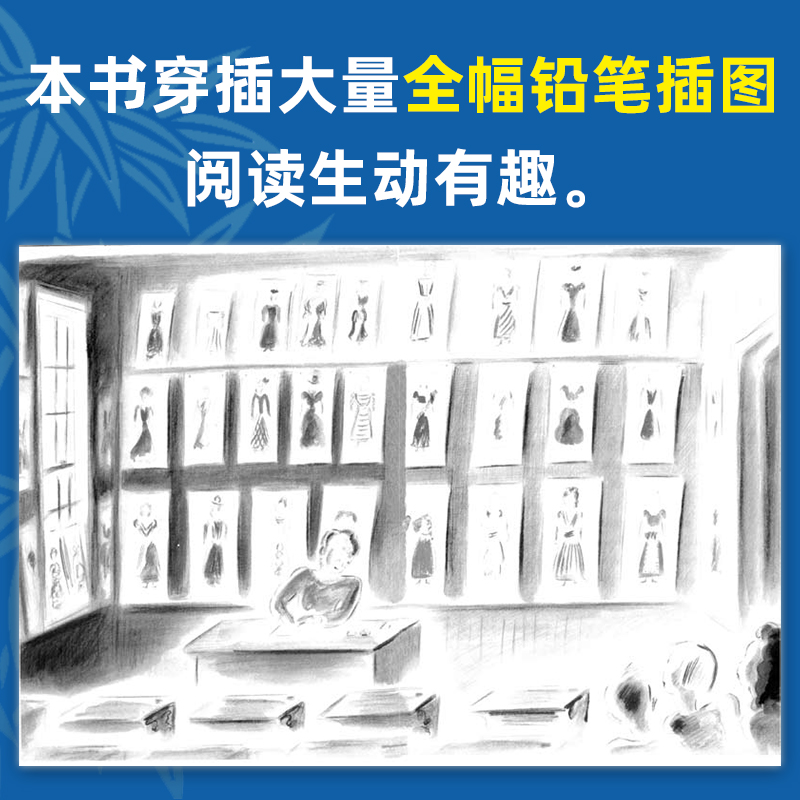 波普先生的企鹅(新版) [正版]一百条裙子国际大奖小说系列全套适合小学生四年级五六年级读物7-10-12岁青少年儿童文学高清大图