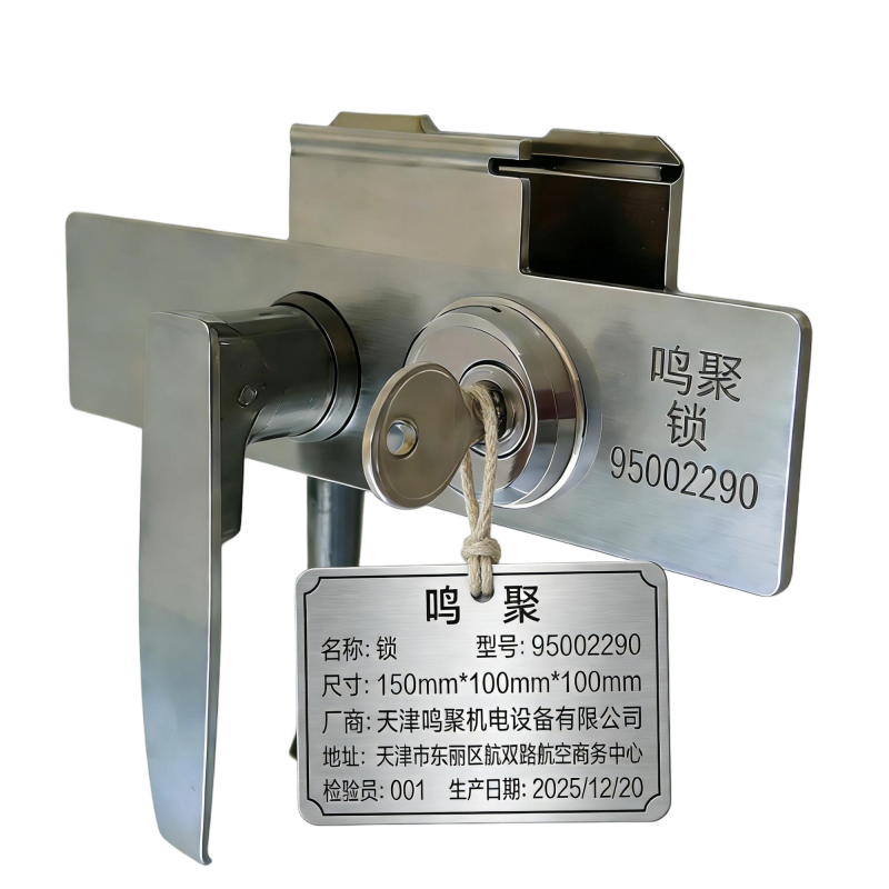 鸣聚 锁 95002290 个高清大图