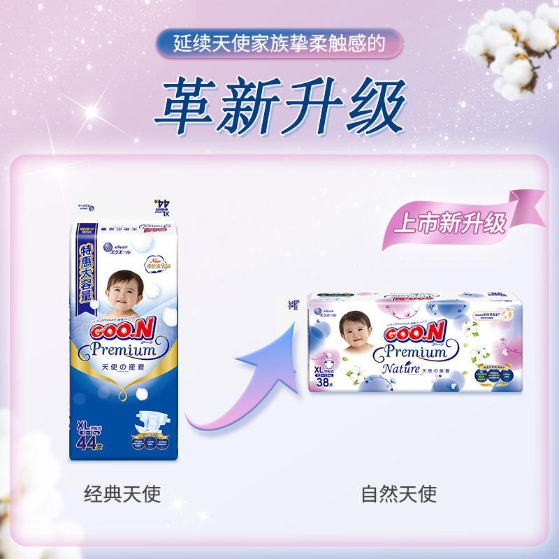 大王GOON 天使自然之恩纸尿裤 XL38片(12-17kg)尿不湿婴儿加大号透气纤柔至薄