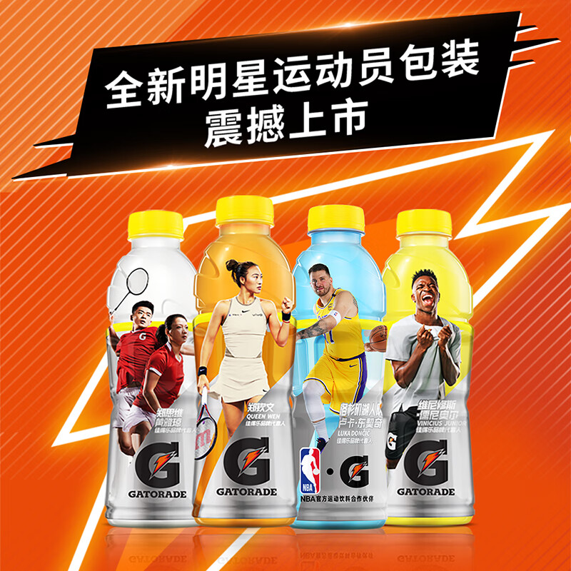 百事可乐佳得乐运动饮料蓝莓味 600ml*15瓶高清大图