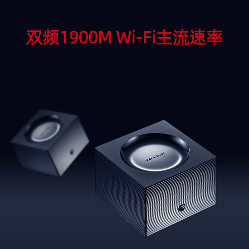 TP-LINK WDR7650千兆易展版 AC1900双频易展mesh分布路由器千兆无线路由器 智能5G双频高速无线全屋wifi覆盖 双只装高清大图