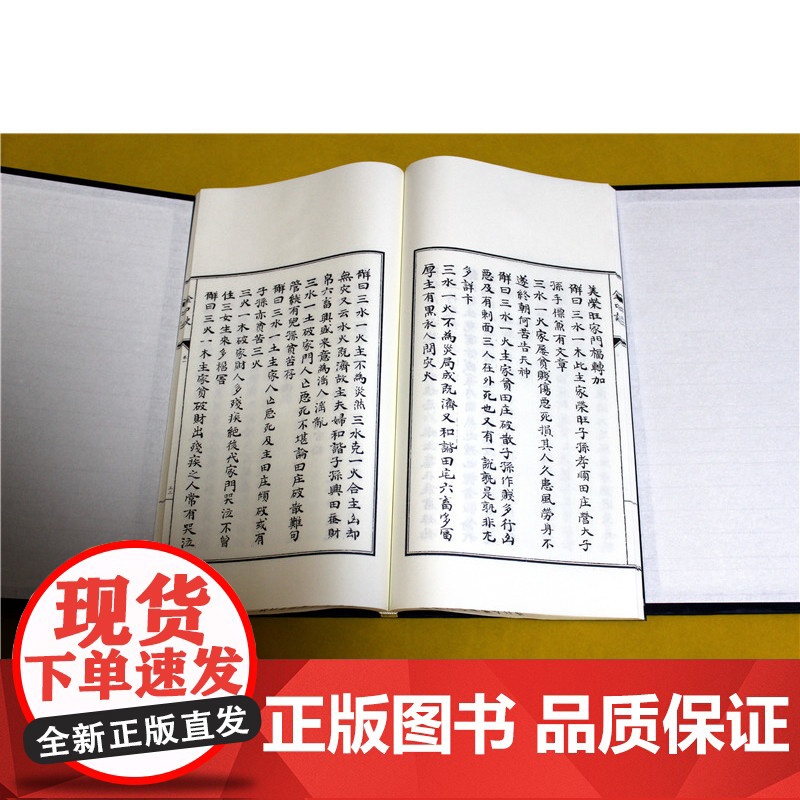 真本六壬神课金口诀 子部珍本备要11种 全1函3册谢路军主编九州出高清大图