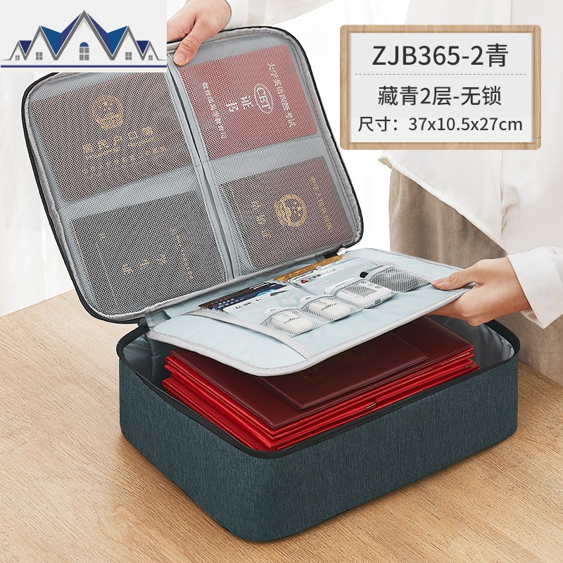 收纳包家用家庭文件证书收纳整理袋放户口本收纳盒卡包大容量_3_608 【无锁2层】【蓝色】【基础款】