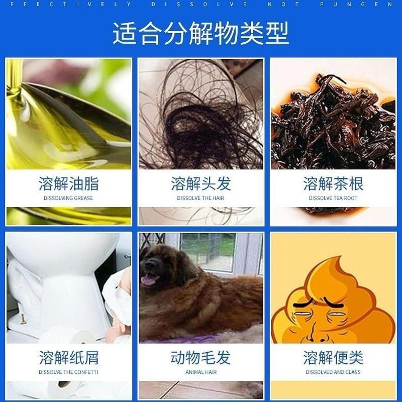 1瓶(试用装) 管道疏通剂厨房油污厕所马桶强力通下水道神器卫生间管道疏通器