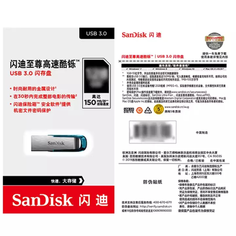 闪迪(SanDisk)32GB U盘 酷铄 CZ73 金属外壳 USB3.0 读150MB/s 内含加密软件 蓝色