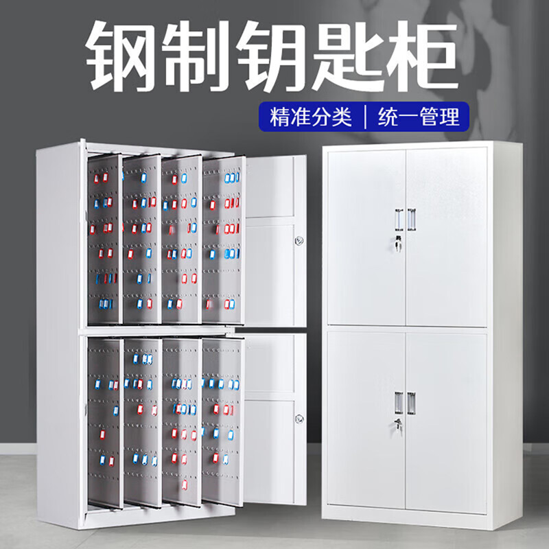 鑫金虎 钢制1260位钥匙柜落地抽拉板系列存放柜高清大图