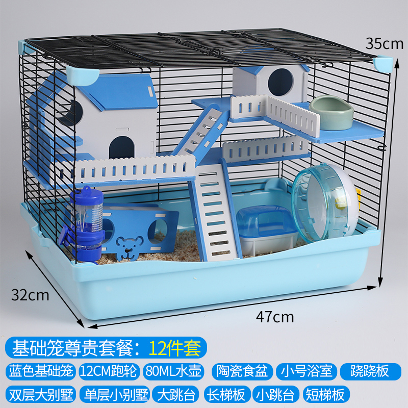 仓鼠笼子仓鼠笼用品47基础笼金丝熊窝别墅仓鼠用品单双层套餐参数