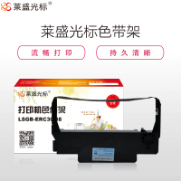 莱盛光标色带/碳带LSGB-EPSON ERC-30/34/38黑色十根起订