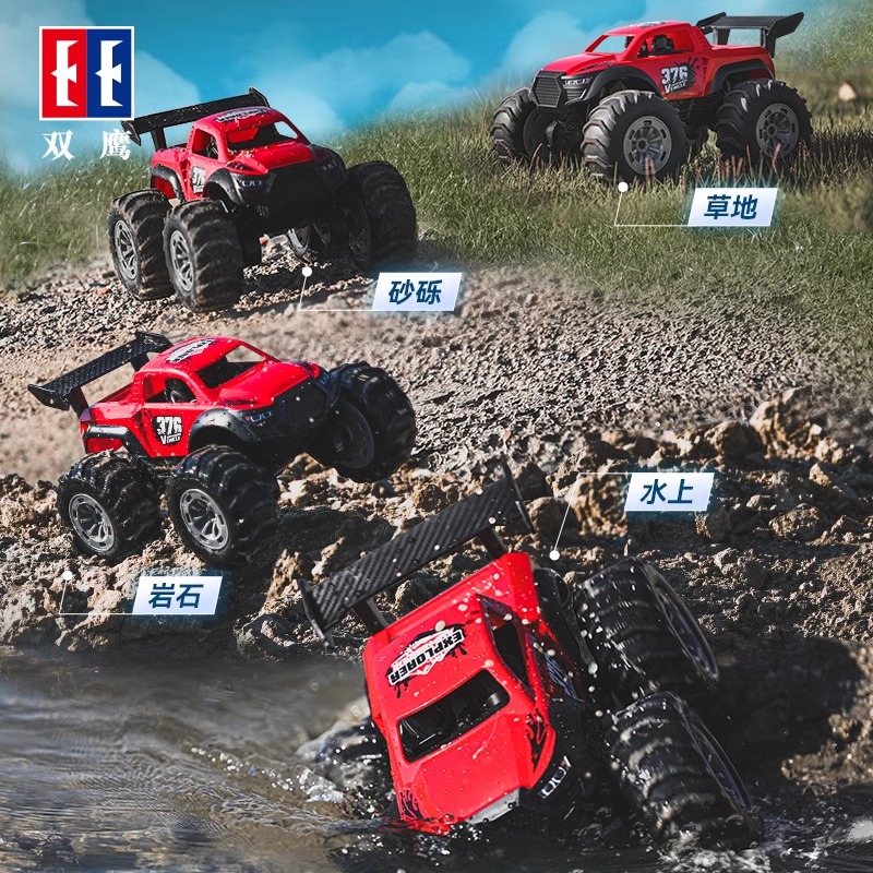 双鹰水陆越野车男孩赛车汽车儿童遥控车rc遥控汽车漂移车1663高清大图