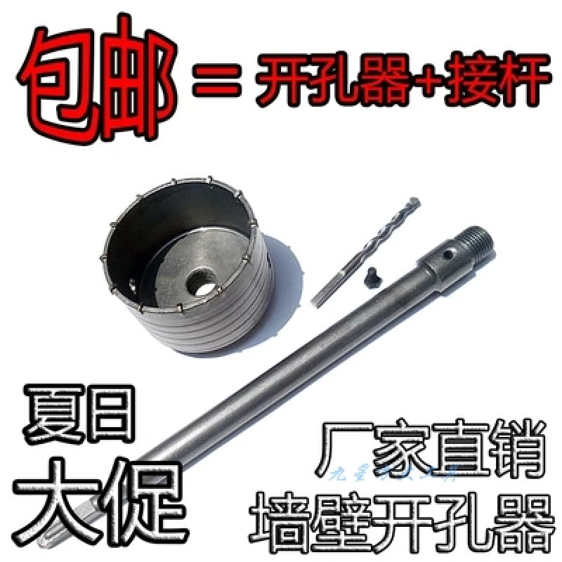 冲击电锤混凝土水泥扩孔器连接杆空水管穿墙打孔钻头