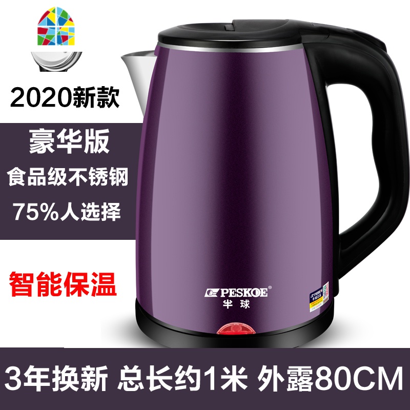 封后型电水水壶家用电热水壶自动断电快壶大容量电烧水壶保温一体 FENGHO 2.3L紫色豪华1米线(24小时保温(3年换