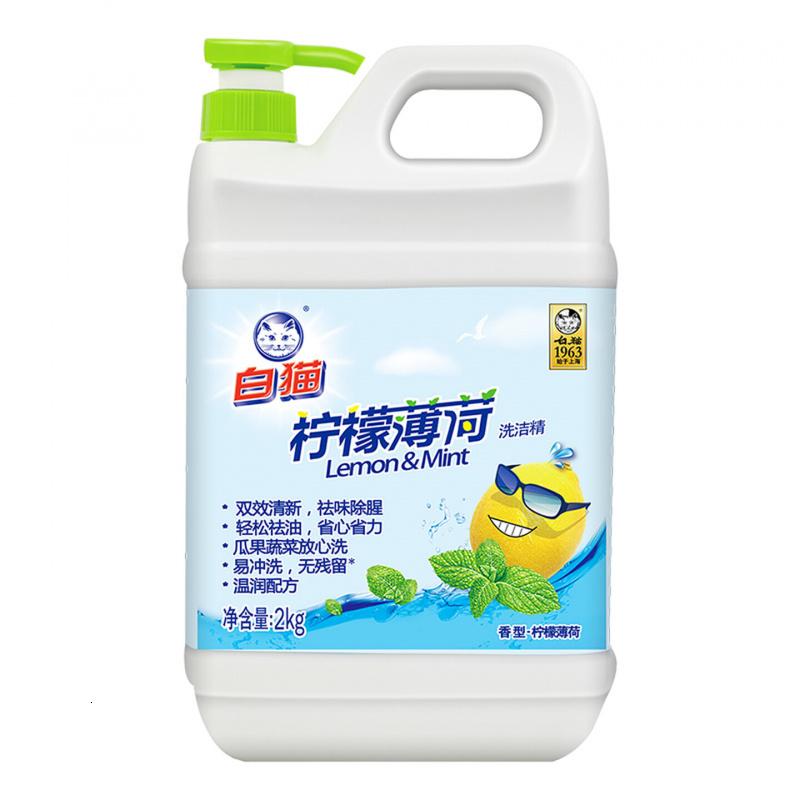 白猫2KG 柠檬红茶洗洁精 洗涤灵 洗洁剂 2公斤高清大图
