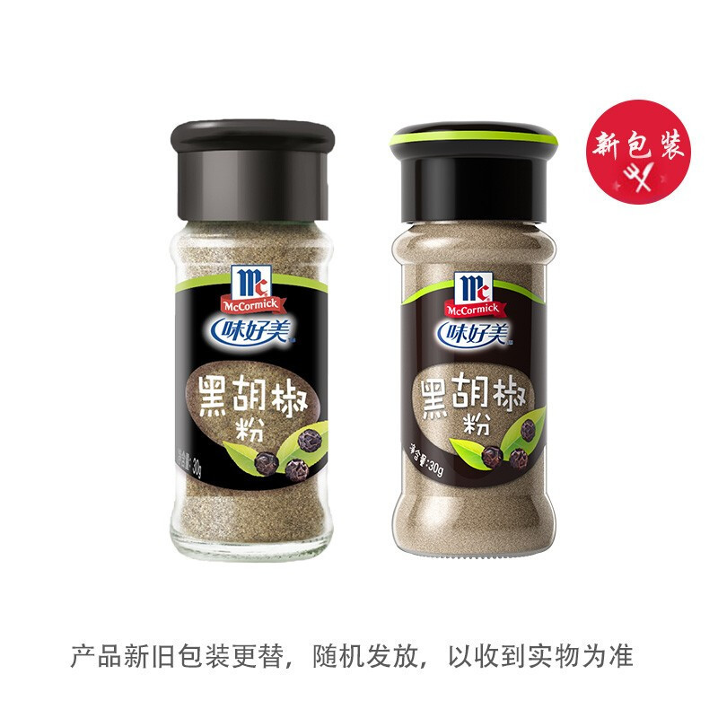 味好美(McCormicK) 香辛料调料 黑胡椒粉 30g*3瓶 自然选材 味好美出品高清大图