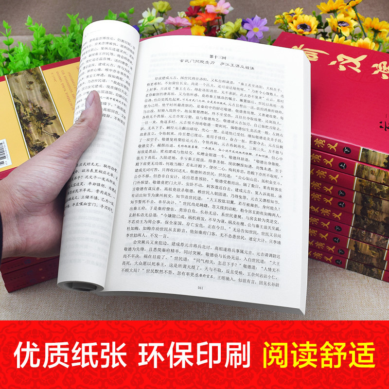 唐史演义(上下) [正版]中国历代通俗演义 蔡东藩著全套21册 中国历朝通俗演义前汉后汉+两晋南北朝+唐史五代+宋史元史高清大图