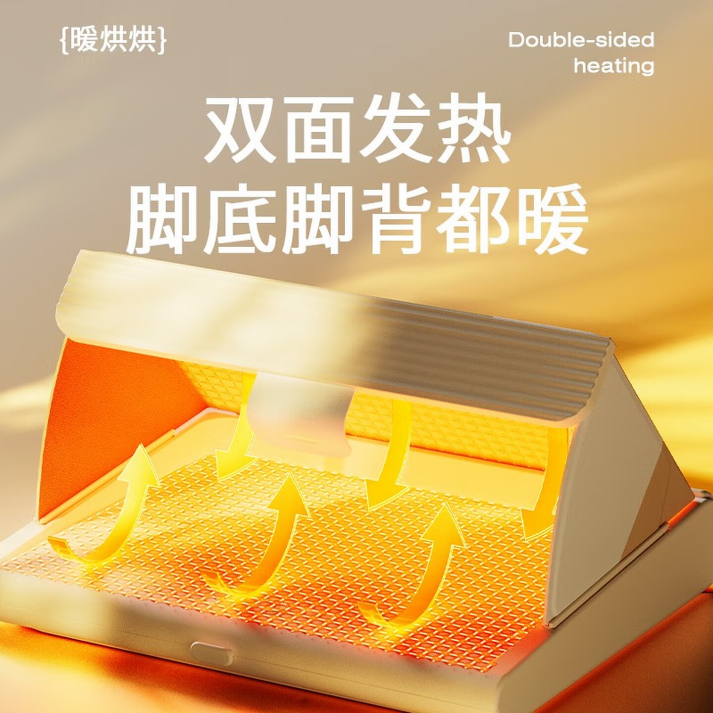 向物(SOTHING)暖脚器家用 暖脚神器办公室桌下 烤脚取暖器 脚部取暖器暖脚炉小型暖脚宝烤脚器暖脚垫高清大图