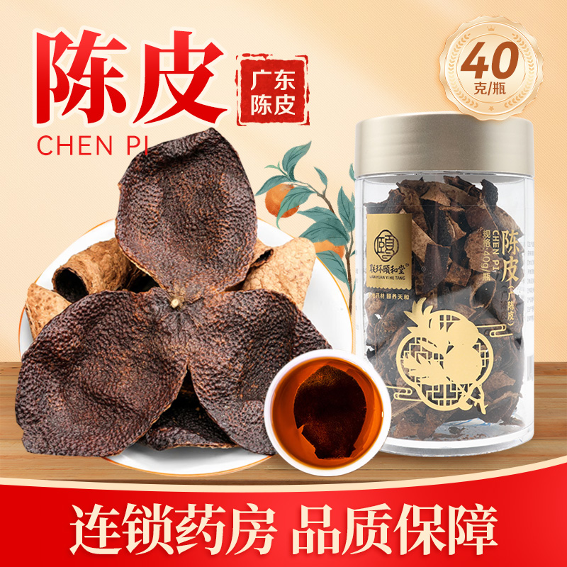 联环颐和堂陈皮广陈皮40g高清大图
