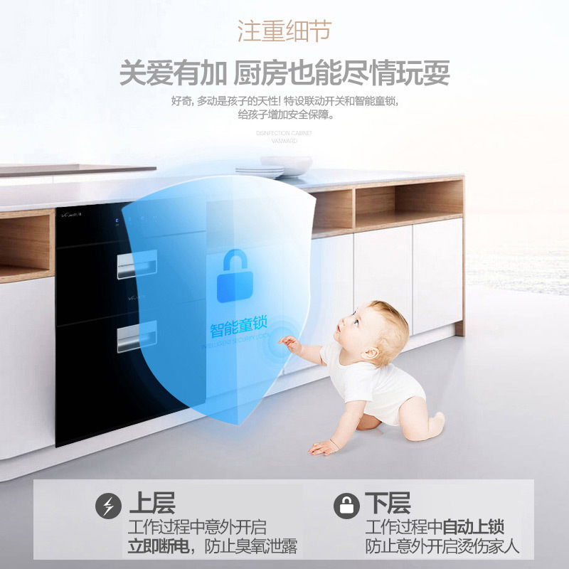 万和(Vanward)ZTD100QE-D1高温二星级消毒柜 嵌入式高温消毒柜 小型家用碗筷餐具厨房消毒碗柜100升