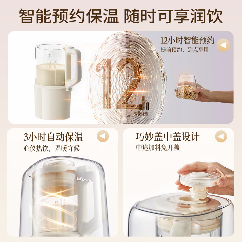 小熊破壁机1.2L家用豆浆机全自动榨汁料理辅食机多功能2-3人PBJ-F10K1