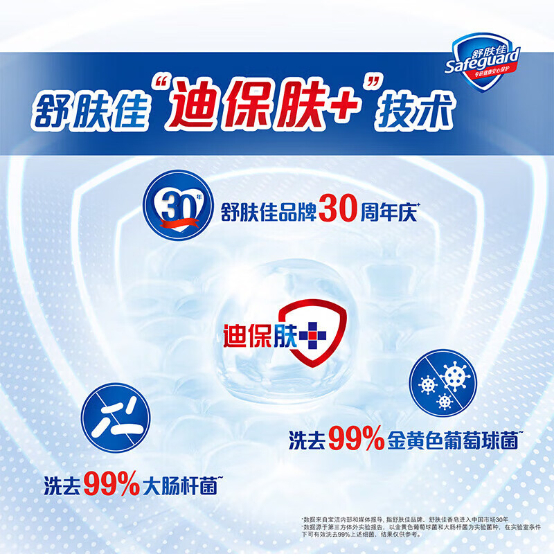 舒肤佳香皂 肥皂沐浴皂 洗去细菌99%新旧包装随机 3纯白+1薰衣草 100g 4块高清大图