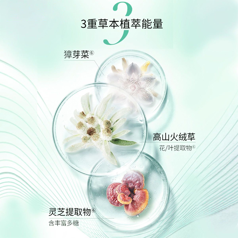 百雀羚 草本肌初赋活氨基酸净颜洁面乳90G高清大图