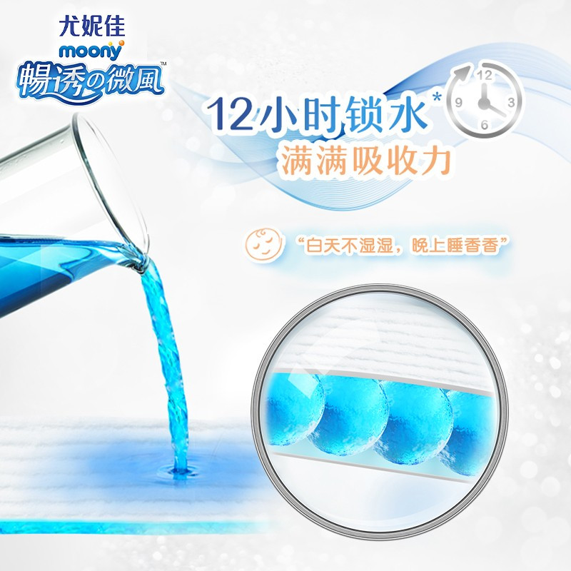 尤妮佳纸尿裤nb90s84m64l54xl44男女宝尿不湿