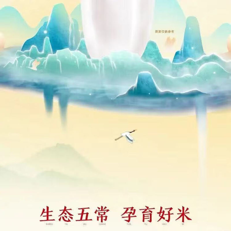 金龙鱼祥云瑞鹤五常大米5 k g高清大图