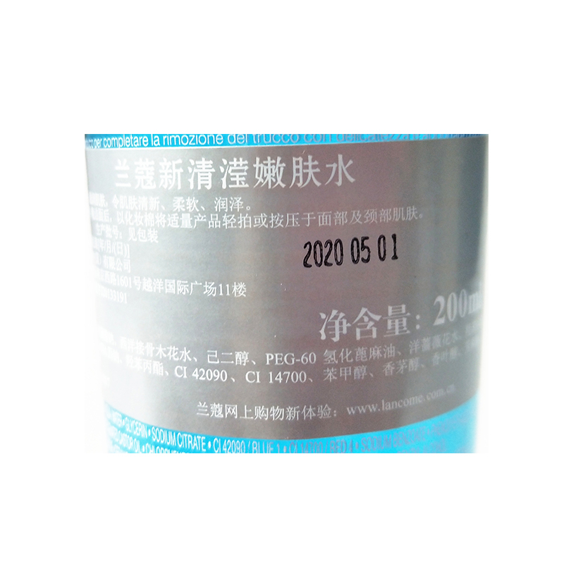 兰蔻(LANCOME)兰蔻新清滢嫩肤水 200ml 爽肤水 蓝水 滋润 保湿