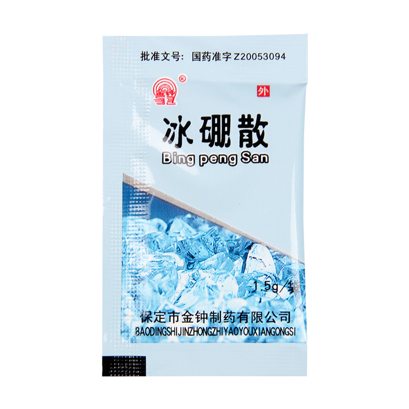 金钟 冰硼散 1.5g*10袋/盒