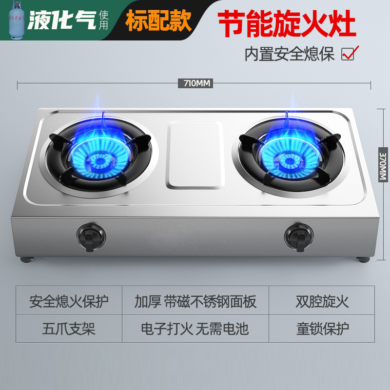 煤气灶双灶家用台式猛火液化气天然气老式双头双眼燃气灶节能炉具 标配款 旋火节能+熄保-液化气