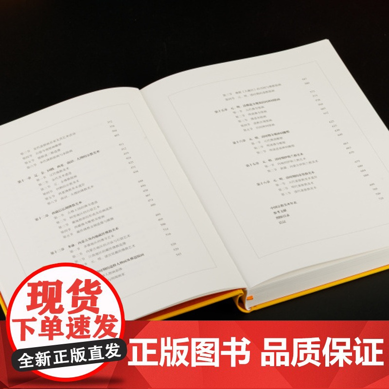 中国宗教美术史 金维诺 罗世平 文化历史 上海书画出版社高清大图