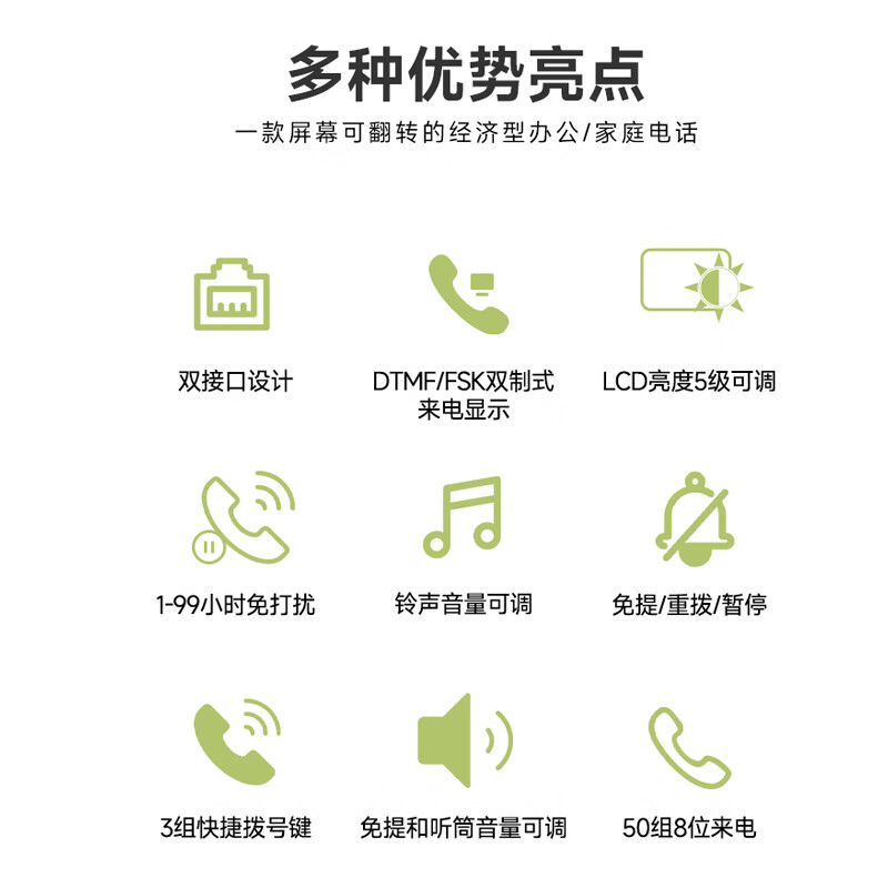 国威 GW37 白色 电话机 (计价单位:台) 白色高清大图