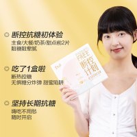 碧生源白芸豆阻断剂抗糖丸碳水阻断剂阻断片大餐救星嗨吃压片糖果32克(1克×32粒)